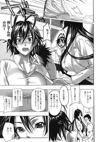 [Kabushikigaisha Toranoana (Various)] Shinzui Shinseikatsu Ver. Vol. 1