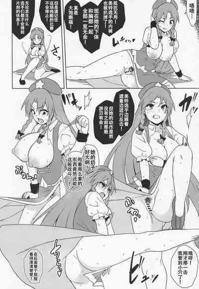 Meiling VS Nazo no Tanetsuke Oji-san Gundan