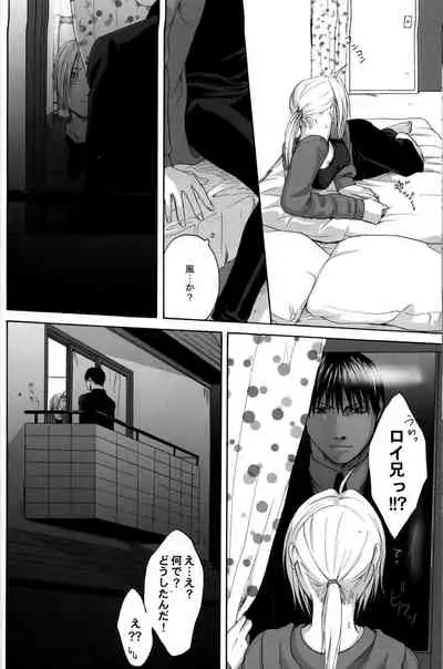 [RH+] TRESPASS (Fullmetal Alchemist)