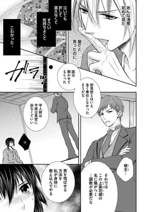 Otoko oiran Hatsumo nonaburi