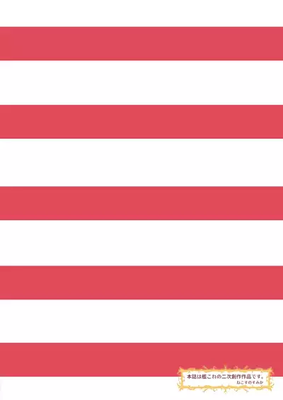 Iowa to Saratoga ni Gas Nuki Shite Morau dake no Hon