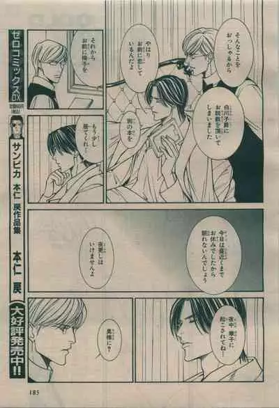 BE・BOY GOLD 2009-08