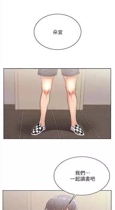 [週三] [北鼻 & 逃兵] 超市的漂亮姐姐 1-31 官方中文（連載中）