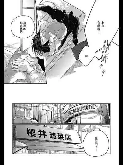 Bokura no Tsuzuki | 我们的后续 Ch. 1-4