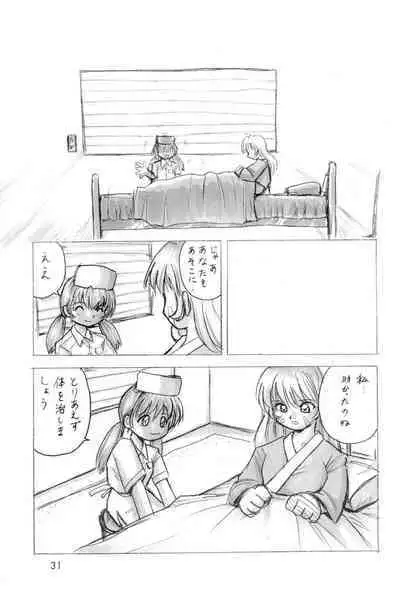 Oyuugi-kai Go no Shou