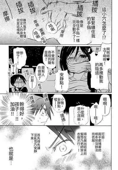 Pink na Houtesishiki | 粉紅方程式