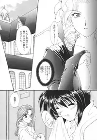 [Kurokawa Mio] Saint Enamel Jogakuin