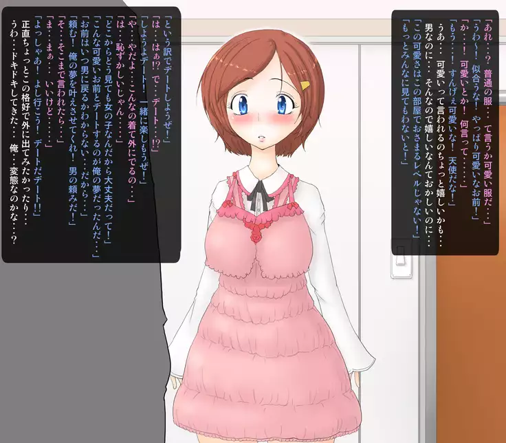 Nyotaikashitara shinyuu to sekkusu