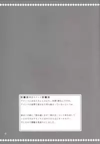 (C89) [Upagoya (Endori)] Eins to Issho! Soushuuhen (Mahou Shoujo Lyrical Nanoha)