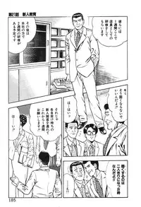 [Maeda Toshio] Korogari Kugiji Nyotai Shinan Vol. 2