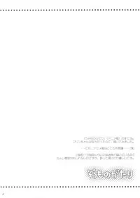 (C76) [NIKKA (Mario Kaneda)] Sora Monogatari (Umi Monogatari)