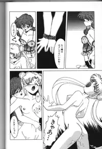 Moon Paradise 05 [Sailor Moon]