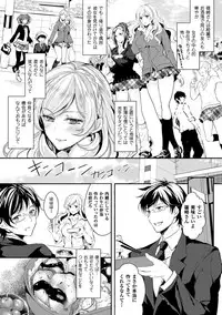 [Aji Pontarou] Kanojo e Class Change! ~Onna ni Natte Koishite~ [Digital]