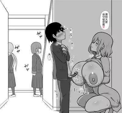 Seito no Seiheki o Oshimai ni suru Sensei