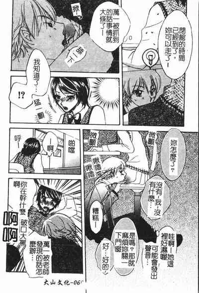 [Anthology] Abunai Koto Shite Mitai 2 [Chinese]