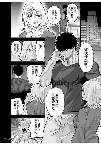 Little me and big you | 雖然又大又恐怖，但我想用這副身體承受