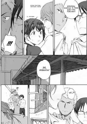 Osananajimi no Tadashii Kaikata | The Care And Feeding Of Childhood Friends