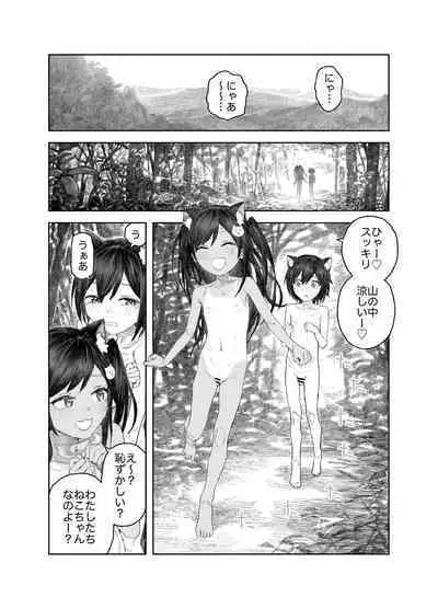 [Survival Knife] Natsuyasumi ~Tsurupeta Shoujo no Itazura Daisakusen!!~ "Soushuuhen" "Omake Tsuki"