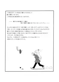 [Touyou Zatsugidan] Shokuinshitsu