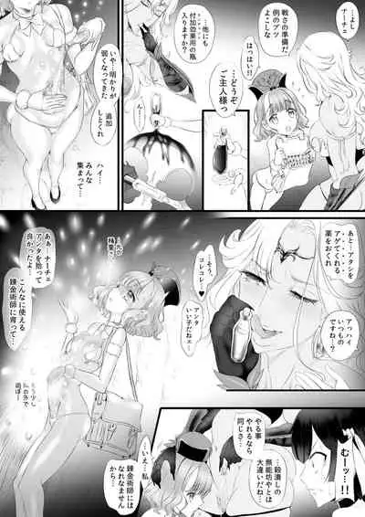 [sad.co (Sadokko)] Gyakushuu Slave ~Haiboku wa Sanran Rape~