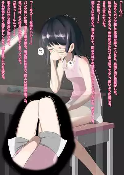 Ikanai watashi ha H jyanai! (I without orgasm am not erotic!)