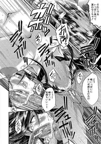 [SINK] Mama Dorei [Digital]