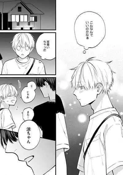 [Miyama Kaoruko] Sono-Futari, Kaishaku-Chigai Desu! [Digital]