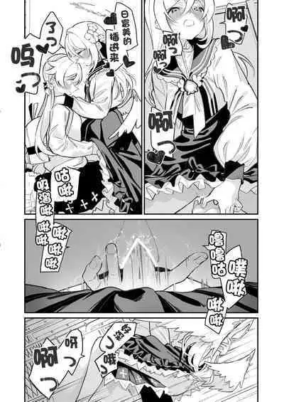 [Shiratama Moti (Shiratama Moti)] Hiyoku Renri (Blue Archive) [Chinese] [notuzi个人汉化] [Digital]