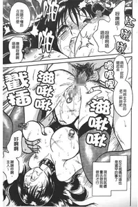 [Keno Yantarou] Rinkan Rensa -Ryoujoku Yuugi- [Chinese]