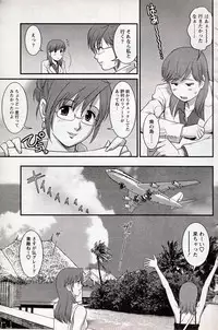 [Saigado] Haken no Muuko-san 16