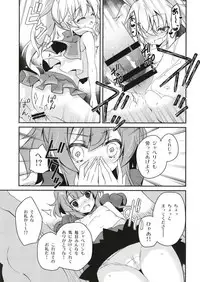 (C94) [Momo no Kanzume (Nanamomo Rio)] Himitsu no Bisoku (Azur Lane)