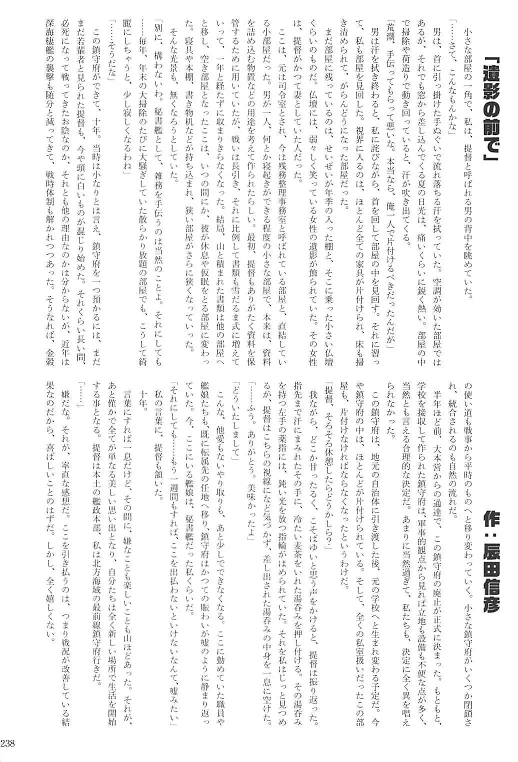 Kuchikukan Gyaku Rape Goudou 2 Saihan