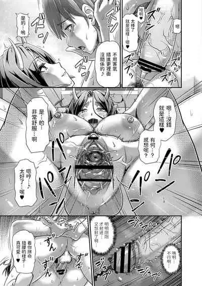 [Urase Shioji] Youjokan no Nichijou Ch. 3 [Chinese]