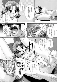 (C63) [Nekoya-Systemz (Okazaki Nao)] Puripuri (Sister Princess)