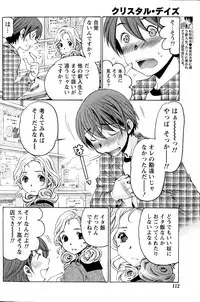 [Kobayashi Takumi] Crystal Days