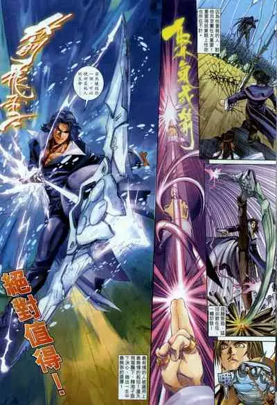 The Eight Immortals Saint Legend