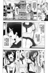 [Kizuki Rei] Bitches Journey [Chinese]