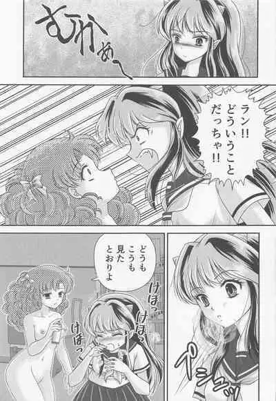 Yume ni Rakudo Motome Tari