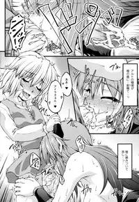 [Ootsuki Wataru] Ochita Tenshi wa Hakanakumo