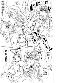 - Artist - [Rushimaru Dou] - unfinished Princess Resurrection doujin
