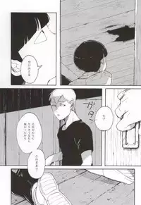 (SUPER23) [sankakan (kantaro)] Lament (Mob Psycho 100)