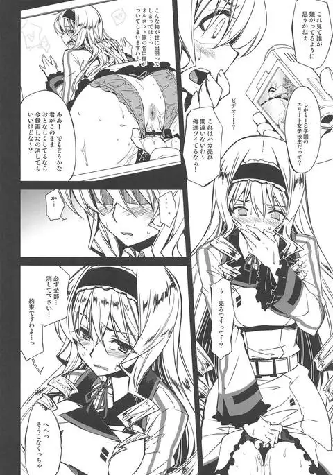 CHIBIKKO KINGDOM Collection.01