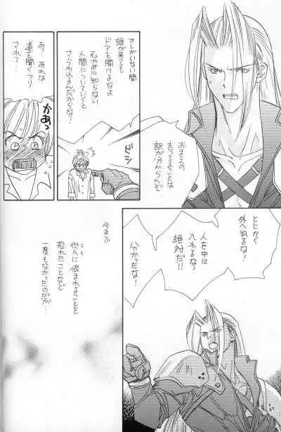 [Pure Heart Club (Okashina Tooru)] I LOVE YOU (Final Fantasy VII)