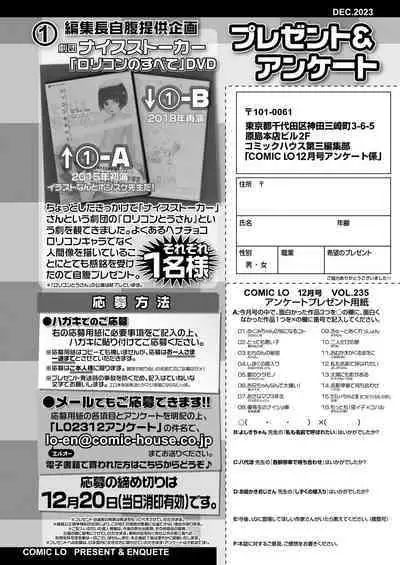 COMIC LO 2023-12