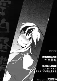 (Reitaisai 4) [IncluDe (Foolest)] Kuuhakuchuumu -Null History Exception- (Touhou Project)