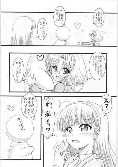 [Ai wa Kurayami (Marui Ryuu)] Triple Andante (Magic Knight Rayearth)