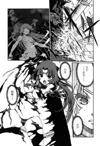 [Kiya Shii] Dark Regnum ~Itan Gensou~