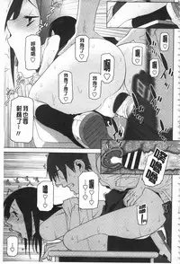 [Shinobu Tanei] Giri no Imouto nara Dekiai Shichau? | 義理之妹就該溺愛疼惜她？ [Chinese]