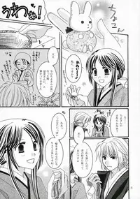 [WATER FALL] Akai Ito (Harukanaru toki no naka de)