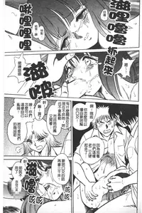 [Keno Yantarou] Rinkan Rensa -Ryoujoku Yuugi- [Chinese]